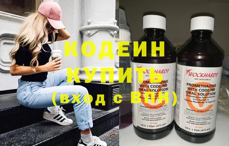 купить  цена  Козельск  Кодеиновый сироп Lean Purple Drank 